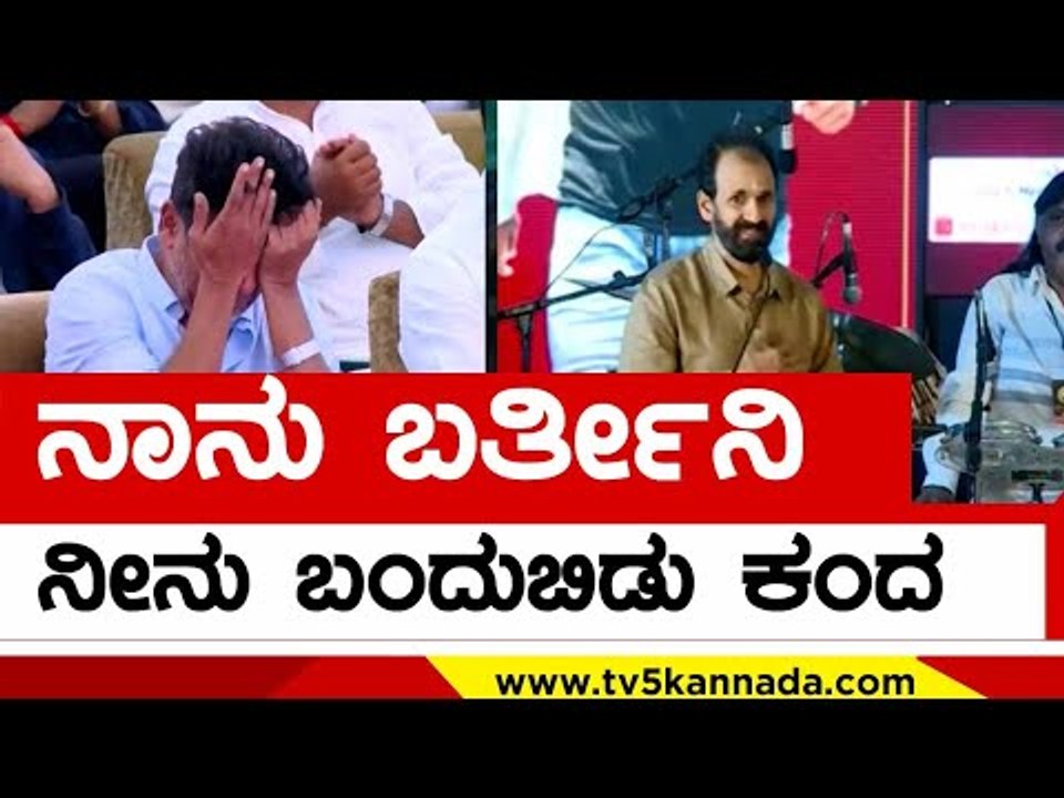 ನನ್ನ ತಮ್ಮನಾಗಿ ಬಂದ ಅಪ್ಪನಾಗಿ ಹೋಗ್ಬಿಟ್ಟ..! | raganna | puneeth rajkumar | appu namana | tv5 kannada