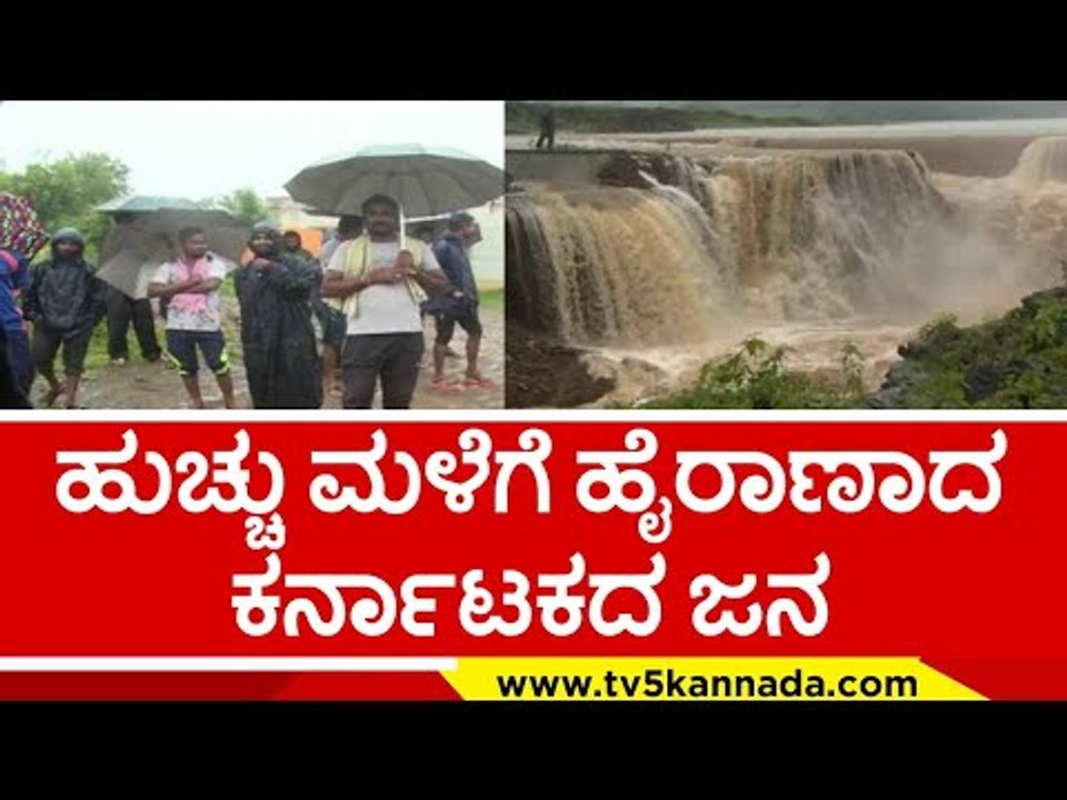 ಹುಚ್ಚು ಮಳೆಗೆ ಕೊಚ್ಚಿ ಹೋದ ಬೆಳೆ..! | Basavaraj Bommai | Rain | TV5 Kannada