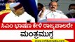 Bengaluru Tech summit CM ಅದ್ಭುತ  ಭಾಷಣ | Basavaraj Bommai | Karnataka politics | Tv5 Kannada