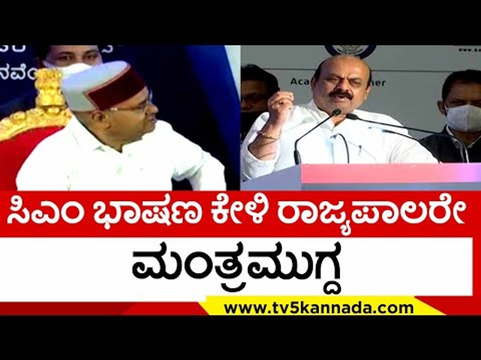 Bengaluru Tech summit CM ಅದ್ಭುತ  ಭಾಷಣ | Basavaraj Bommai | Karnataka politics | Tv5 Kannada