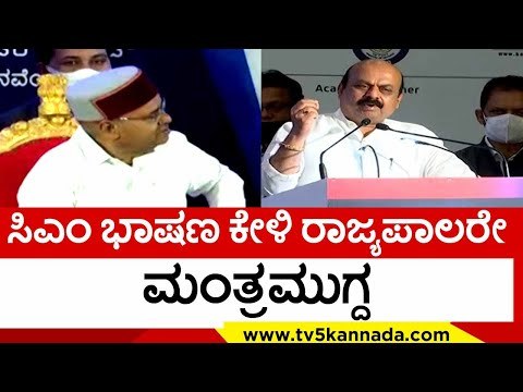 Bengaluru Tech summit CM ಅದ್ಭುತ ಭಾಷಣ | Basavaraj Bommai | Karnataka politics | Tv5 Kannada