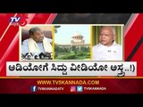 ಕಾಂಗ್ರೆಸ್ ಆಡಿಯೋ ಅಸ್ತ್ರಕ್ಕೆ ಬಿಜೆಪಿ ಪ್ರತ್ಯಸ್ತ್ರ | Siddaramaiah VS BS Yeddyurappa | TV5 Kannada