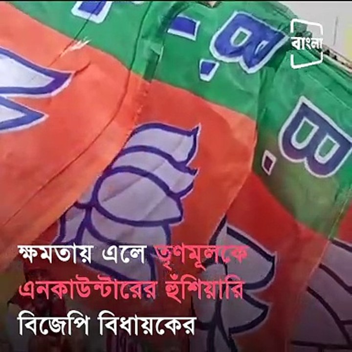 BJP MLA From Bengal's North 24 Paraganas Threatens 'Police Encounter Like In UP, Assam'