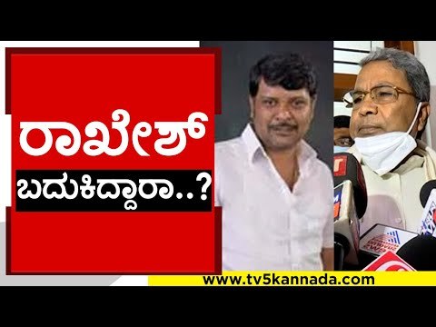 ಮಗನ ಹೆಸರು ಎಳೆದು ತಂದ BJPಗೆ Siddaramaiah ಭಾವುಕ ಪ್ರತಿಕ್ರಿಯೆ | Karnataka Politics | Tv5 Kannada