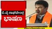 BY Raghavendra ಭಾಷಣ | BJP News | Karnataka Politics | Tv5 Kannada