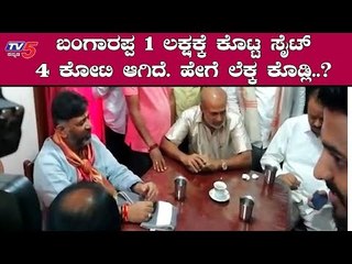 EDಯನ್ನ ಕಿಚಾಯಿಸಿದ ಡಿಕೆಶಿ | DK Sivakumar | TV5 Kannada