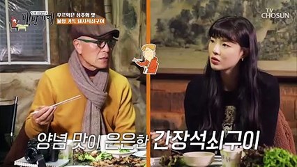 상주의 자랑 불향 입혀 굽는 간장 돼지석쇠구이 TV CHOSUN 20220121 방송