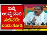 ಬನ್ನಿ ಉಸ್ತುವಾರಿ ಸಚಿವರೇ ಬಂದು ನೋಡಿ | Shivalinge Gowda | Karnataka Politics | Tv5 Kannada