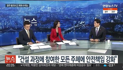 [뉴스프라임] 노형욱 국토교통부 장관에게 듣는다