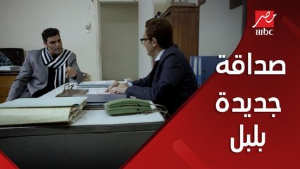 صداقة جديدة بين بلبل ونزيه