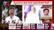 Siddaramaiahಗೆ Randeep Surjewala ಫೋನ್​ ಕರೆ..! | Congress | Karnataka Politics | TV5 Kannada
