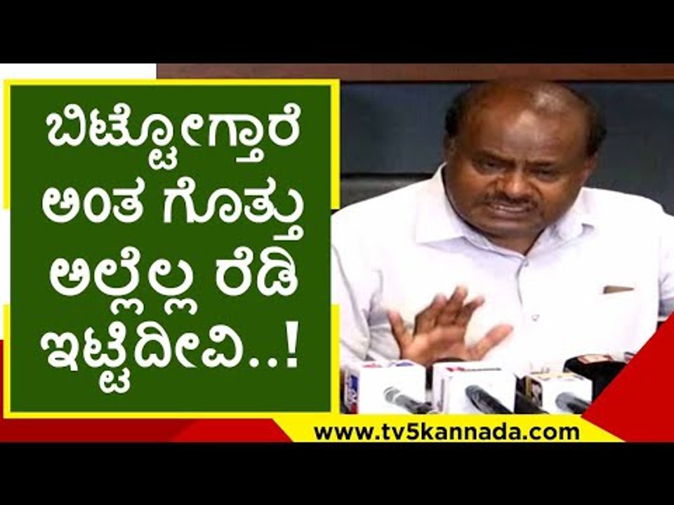 ಪಕ್ಷ ಬಿಟ್ಟು ಹೋಗುವವರು ಯಾರು ಅಂತ ಗೊತ್ತಿದೆ | HD Kumaraswamy | Karnataka Politics | Tv5 Kannada