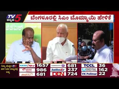 ಪರಿಷತ್​ ಚುನಾವಣೆಯಲ್ಲಿ BJP - JDS ಮೈತ್ರಿ ವಿಚಾರ | HD Kumaraswamy | Basavaraj Bommai | TV5 Kannada