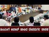 ಡಿಸಿಎಂಗೆ ಆವಾಜ್ ಹಾಕಿದ ಶಾಸಕ ಶಿವನಗೌಡ ನಾಯಕ್ | MLA Shivanagowda Nayak | DCM Govind Karjol | TV5 Kannada