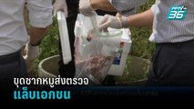 “เสรีพิศุทธ์”สงสัย สัมพันธ์บิ๊กป้อม-นายกฯ | เข้มข่าวค่ำ