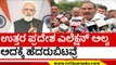 ರೈತರ ಬಿಟ್ಟು ರಾಜಕೀಯ ಮಾಡೋಕೆ ಹೋದರೆ ಹಿಂಗೆ ಆಗೋದು | Shivalinge Gowda | Karnataka Politics | Tv5 Kannada
