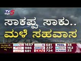 ಗುಡಿಬಂಡೆಗೆ ಹೋಗುವ ಸವಾರರಿಗೆ ಸಂಕಷ್ಟ..! | Chikkaballapur | Bengaluru | Tv5 Kannada