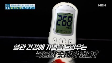 건강 검진 정상 수치 속 '죽음의 숫자'의 정체는?