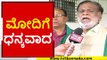 ಕಾಯಿದೆ ಹಿಂಪಡೆದಿದ್ದಕ್ಕೆ ರೈತರ ಹರ್ಷ | Farmers | Karnataka Politics | TV5 Kannada