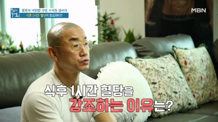 가면 수치에는 공복 혈당 수치보다 '식후 1시간 혈당'에 주목하라