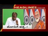 11am headlines | tv5 kannada  | breaking news | latest news update | live update | karnataka news