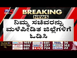 ಸರ್ಕಾರಕ್ಕೆ ಸಿದ್ದು ತರಾಟೆ..! siddaramaiah | congress | bjp | rain effect | karnataka flood