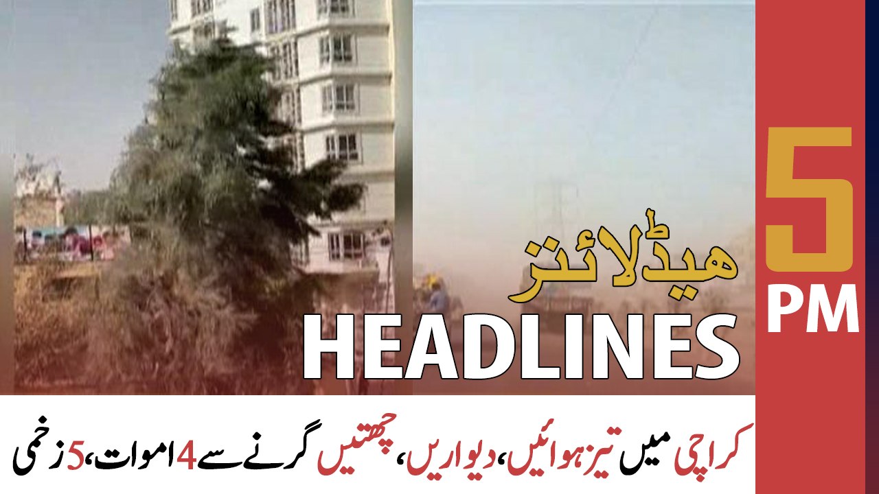 ARY News Headlines | 5 PM | 21 January 2022