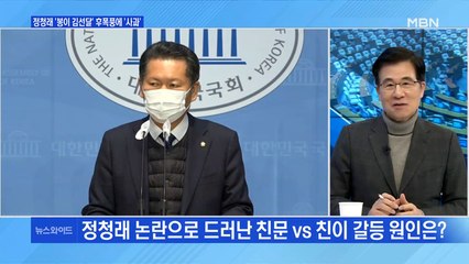[백운기의 뉴스와이드] 정청래 논란으로 드러난 친문 vs 친이 갈등 원인은? / '원팀' 하자 만나놓고 갈등만 노출한 윤석열-홍준표, 원인은?