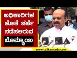 BBMP ಅಧಿಕಾರಿಗಳ ಜೊತೆ ಚರ್ಚೆ ನಡೆಸಲಿರುವ CM..! | Basavaraj Bommai | Karnataka Politics | Tv5 Kannada