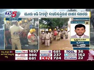 ಕೋಡಿ ತುಂಬಿದ ಪರಿಣಾಮ Kogilu Circleನಲ್ಲಿ ನೀರು..! | Yelahanka | Bengaluru | Tv5 Kannada