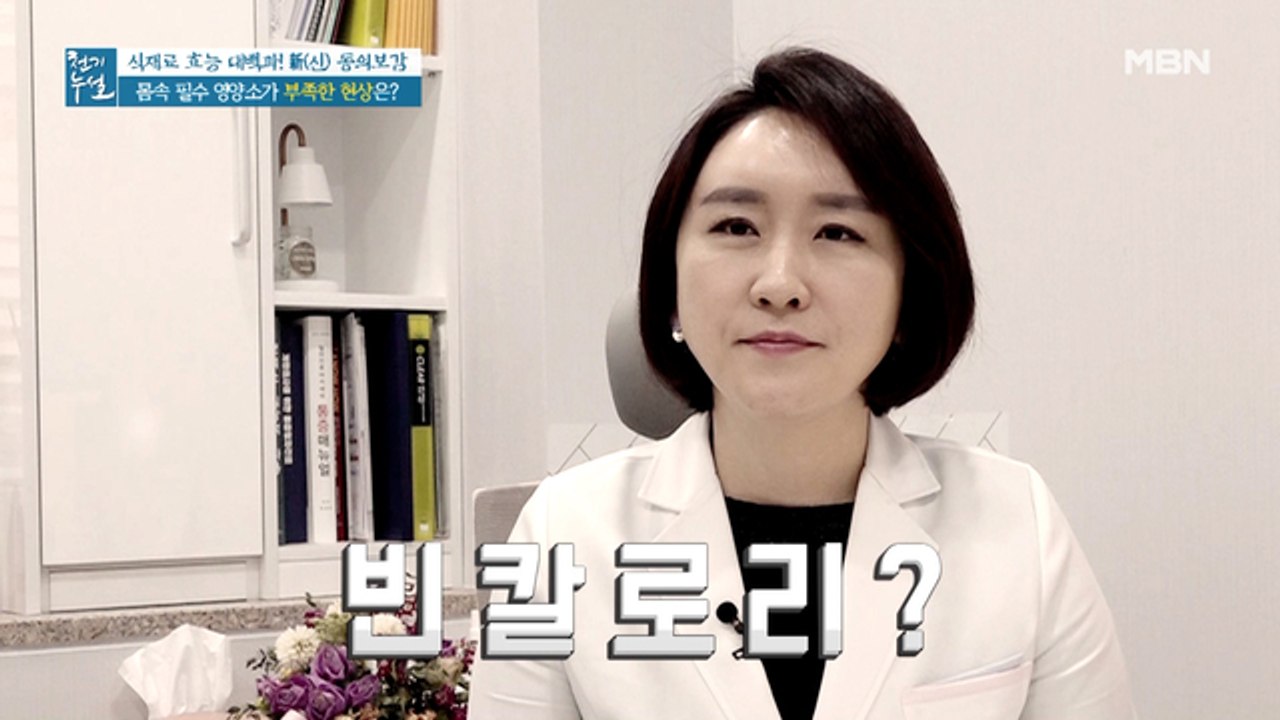 영양소 없이 열량만 채우고 있다? 건강 망가뜨리는 '빈 칼로리'