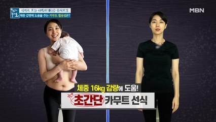 더욱 간편하게 먹는 카무트 활용법! 찰떡궁합 식재료 더한 [카무트 선식]