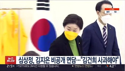 심상정, 김지은 비공개 면담…"김건희 반드시 사과해야"