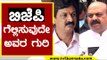 Ramesh Jarkiholiಗೆ BJP ಗೆಲ್ಲಿಸುವುದೇ ಅವರ ಗುರಿ..! | Basavaraj Bommai | Karnataka Politics | TV5Kannada