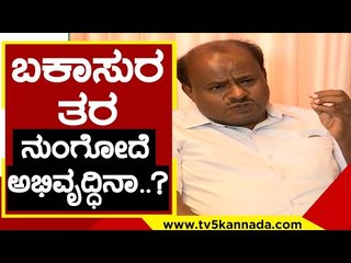 Download Video: JDS ಬಗ್ಗೆ ಗೇಲಿ ಮಾಡೋರಿಗೆ  ಸರಿಯಾಗಿ ಟಾಂಗ್ ಕೊಟ್ಟ HDK | HD Kumaraswamy | Karnataka Politics | Tv5 Kannada