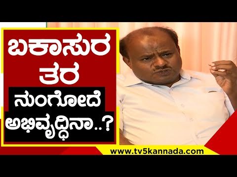 JDS ಬಗ್ಗೆ ಗೇಲಿ ಮಾಡೋರಿಗೆ ಸರಿಯಾಗಿ ಟಾಂಗ್ ಕೊಟ್ಟ HDK | HD Kumaraswamy | Karnataka Politics | Tv5 Kannada