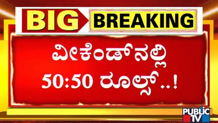 50% Occupancy Rule To Continue In Karnataka Till Jan 31