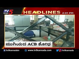 2Pm headlines | tv5 kannada live news update | latest news | breaking news