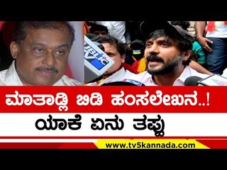 ಮಾತಾಡ್ಲಿ ಬಿಡಿ Hamsalekha..! ಯಾಕೆ ಏನು ತಪ್ಪು | Chethan Ahimsa | Pejawar Swamiji | Tv5 Kannada