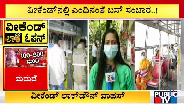 BMTC Bus Services Will Be Available Till 10 PM As Weekend Curfew Is Withdrawn