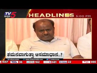 5Pm headlines | tv5 kannada live news update | latest news | breaking news