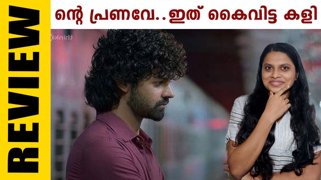 Hridayam Movie Review | Interesting Facts About Hridayam | Hridayam Review