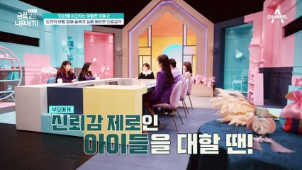 도전적 반항 장애 솔루션 실패 원인은 신뢰감? 개선될 수 있을까?