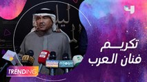 معالي المستشار تركى آل الشيخ يكرم فنان العرب محمد عبده بحفل ضخم في موسم الرياض