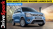 New Maruti Suzuki WagonR Launch Date | Details In Malayalam