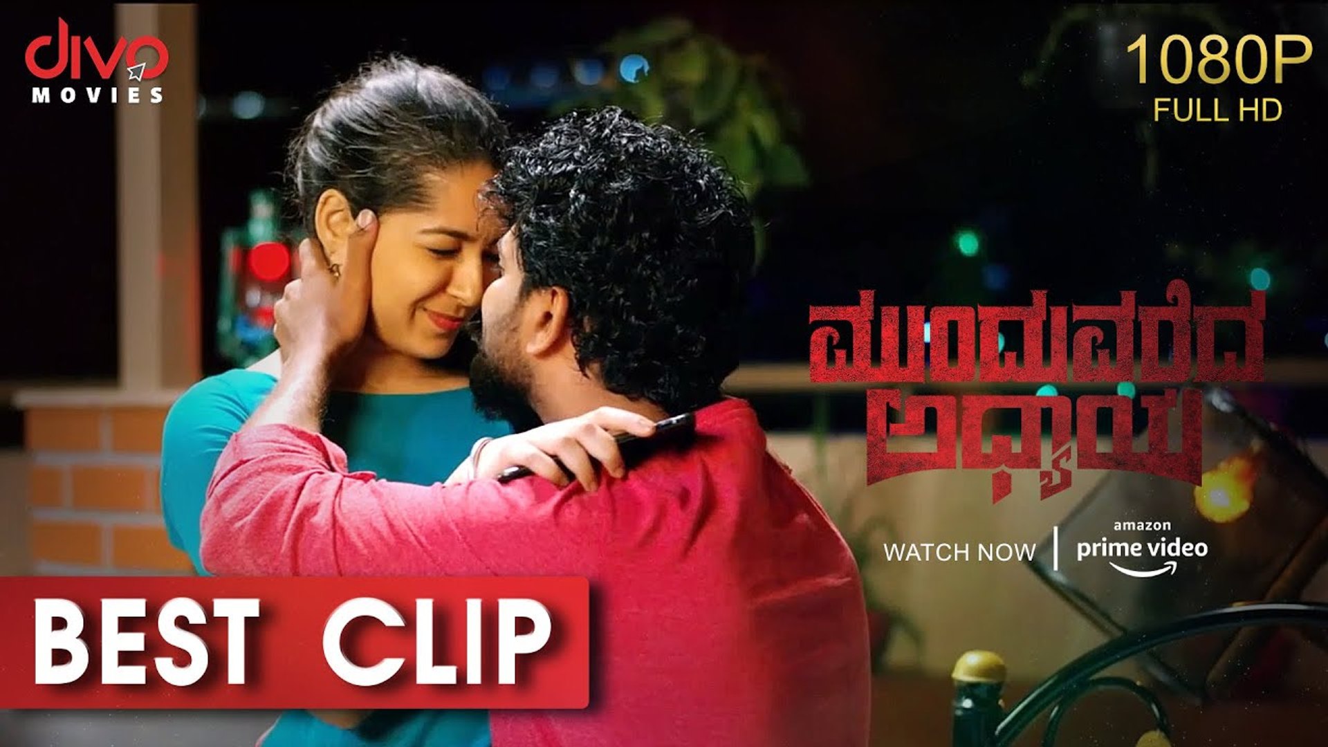 Love scene | Munduvareda Adhyaya | {4K English Subtitle}