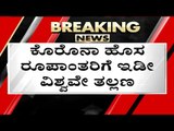 ಮುಂಜಾಗ್ರತಾ ಕ್ರಮ ಕೈಗೊಳ್ಳುವ ಅಗತ್ಯ ಇದೆ..! | Basavaraj Bommai | karnataka Politics | TV5 Kannada
