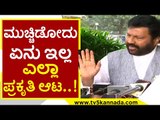 ಮಳೆ ಹಾನಿಗೆ ಕೃಷಿ ಸಚಿವರ ಪ್ರತಿಕ್ರಿಯೆ..! | BC Patil | karnataka Politics | Tv5 Kannada