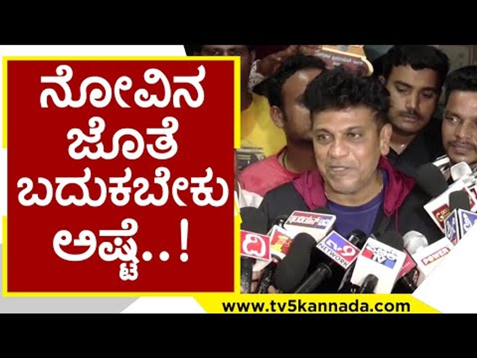 ನಾನು ಅಪ್ಪು ಯಾವತ್ತು ಜಗಳ ಆಡಿಲ್ಲ..! | shivanna | puneeth rajkumar | appu | tv5 kannada