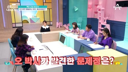 [미방분-육아교실] 행동에 돈을 요구하는 아이? 내적 동기를 길러주세요!